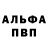 Alpha-PVP Соль Marifat Parmanova