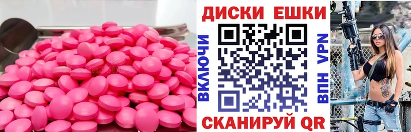 Экстази ешки  дарнет шоп  Туймазы 