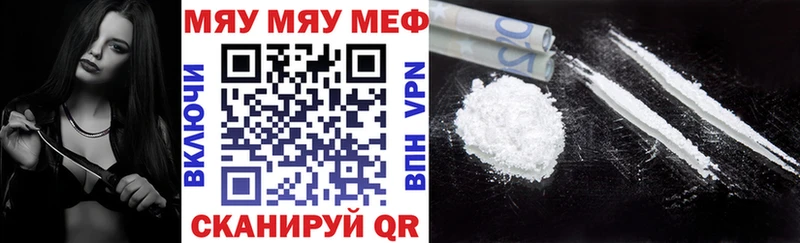 mega зеркало  Туймазы  МЯУ-МЯУ кристаллы 